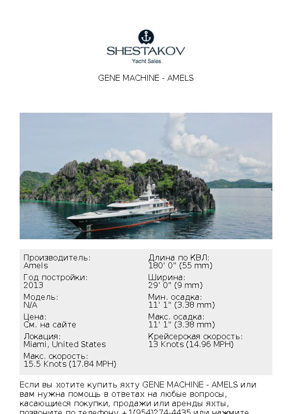 GENE MACHINE - undefined - 2013