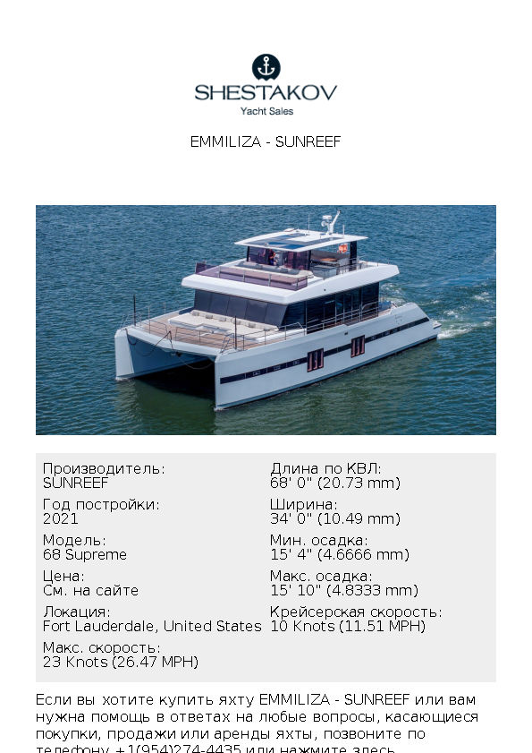 Emmiliza - 68 Supreme - 2021