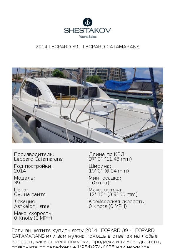 2014 Leopard 39 - 39 - 2014