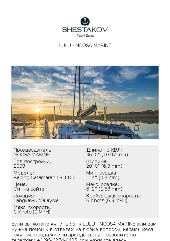 LuLu - Racing Catamaran LS-1100 - 2009