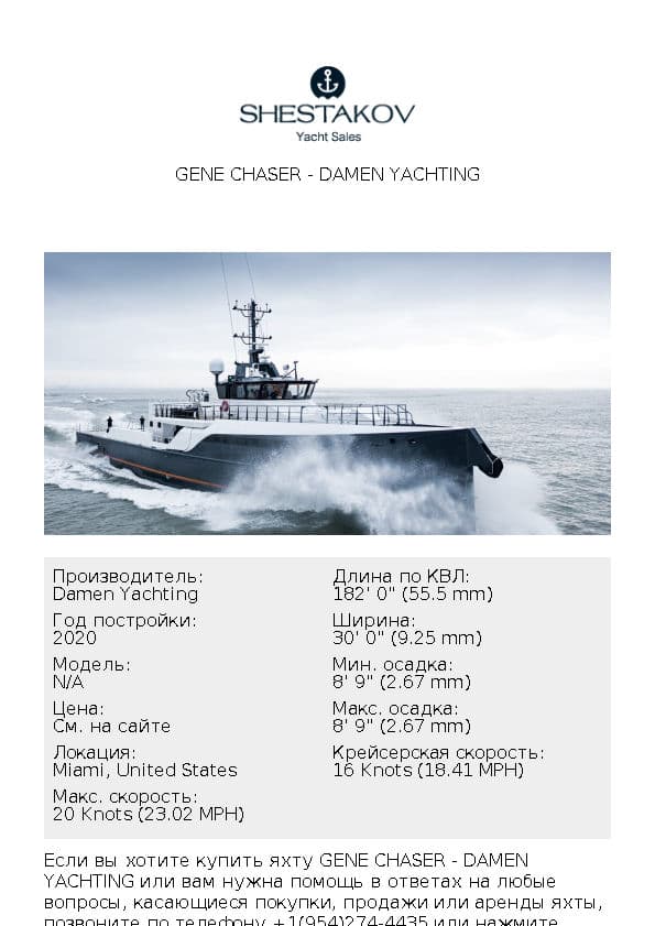 GENE CHASER - undefined - 2020