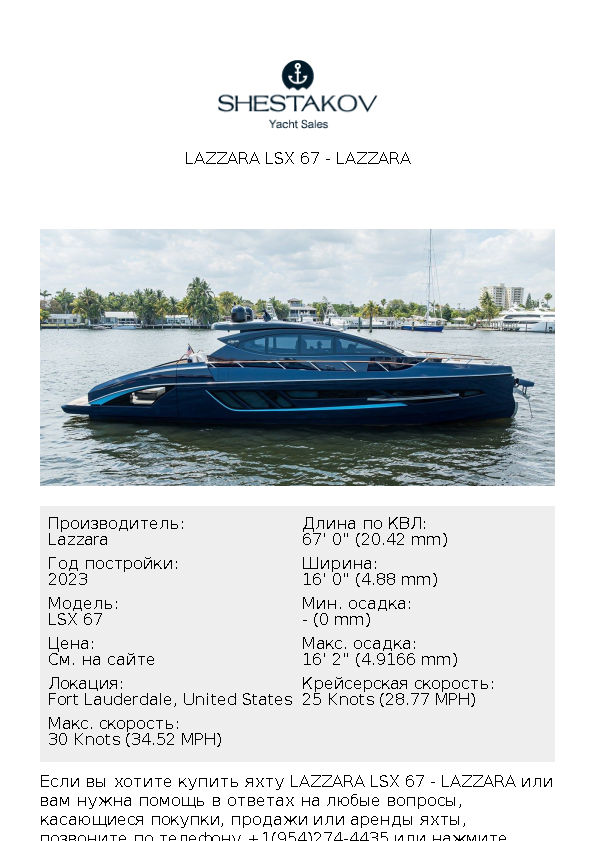 LAZZARA LSX 67 - LSX 67 - 2023