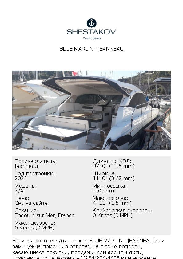 BLUE MARLIN - undefined - 2021