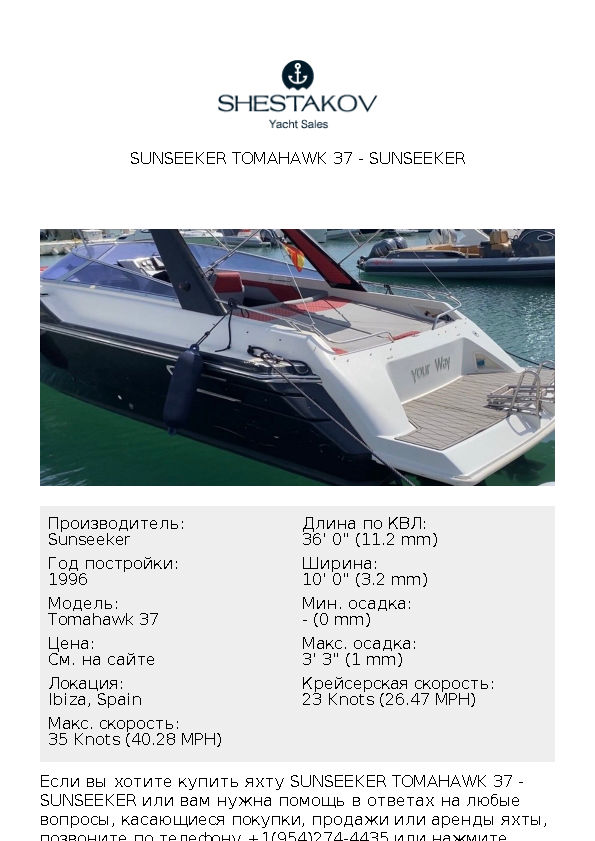 SUNSEEKER TOMAHAWK 37 - Tomahawk 37 - 1996