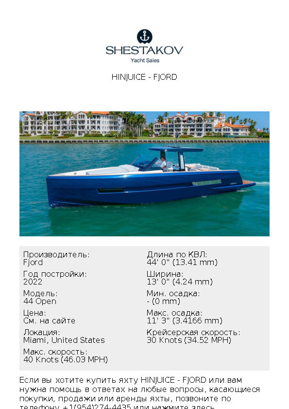 HINJUICE - 44 Open - 2022