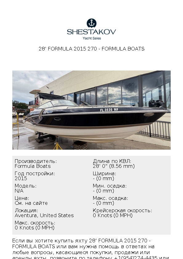 28' Formula 2015 270 - undefined - 2016