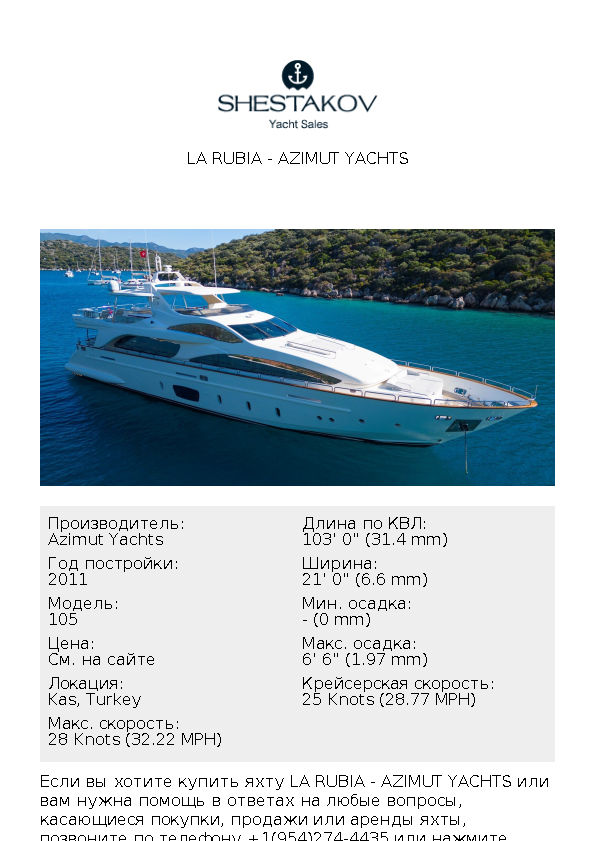 La Rubia - 105 - 2011