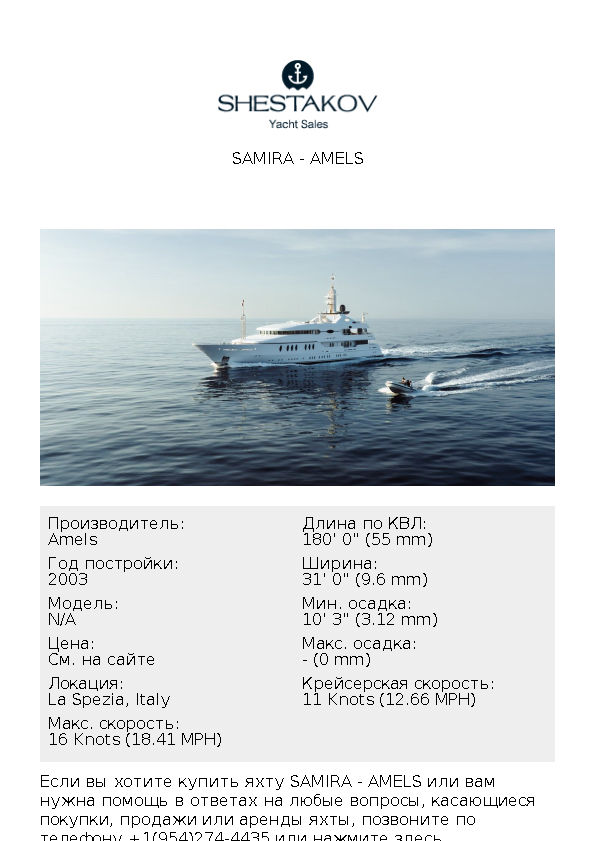 SAMIRA - undefined - 2003