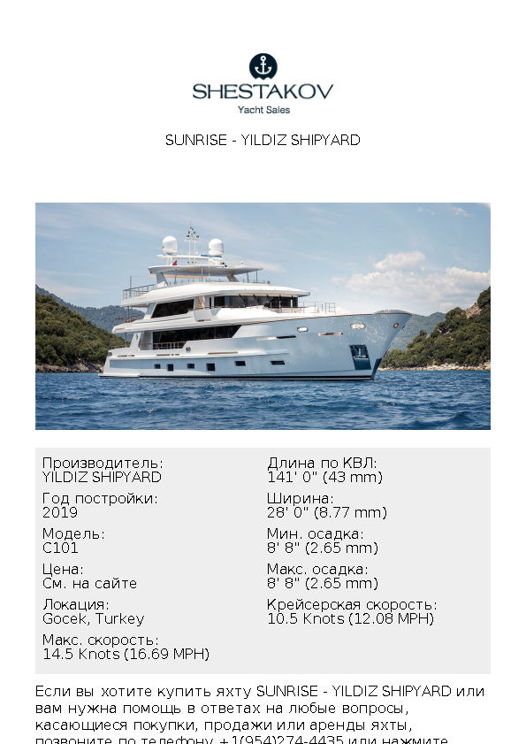 SUNRISE - C101 - 2019