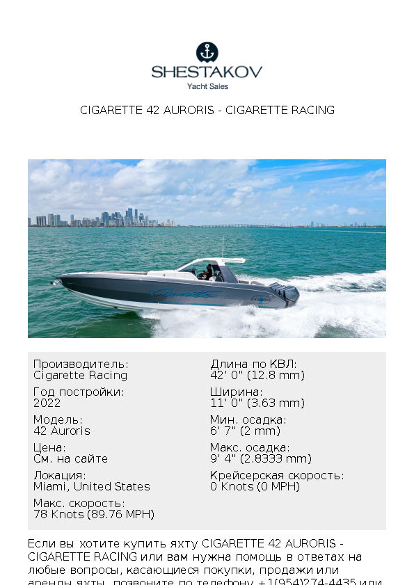 Cigarette 42 Auroris - 42 Auroris - 2022