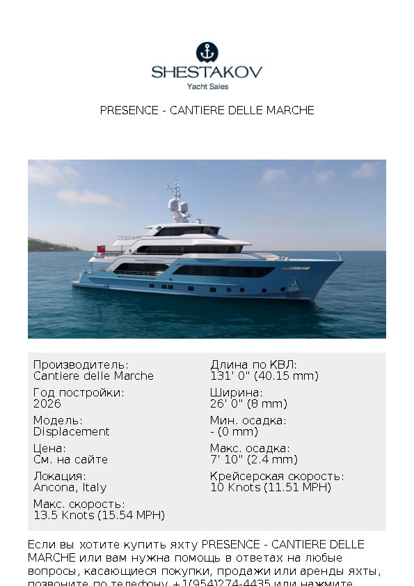 Presence - Displacement - 2026