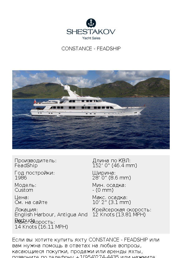 CONSTANCE - Custom - 1986