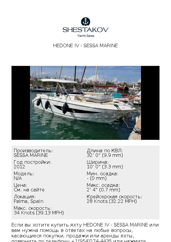 Hedone IV - undefined - 2012