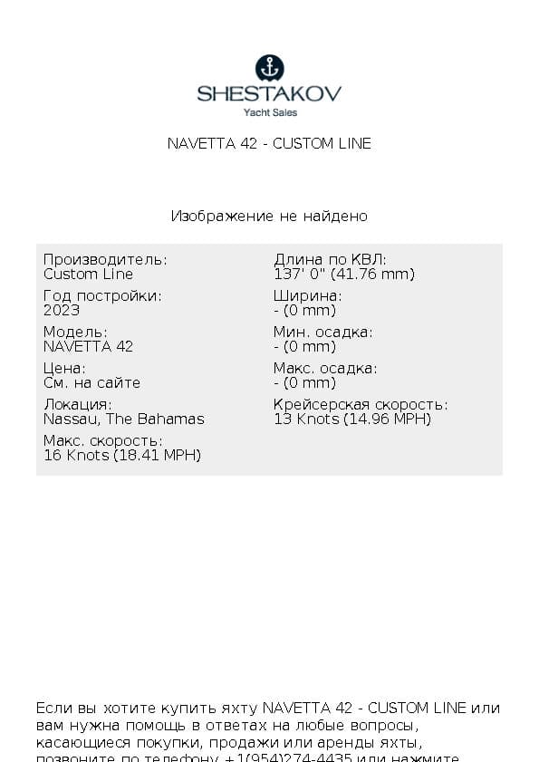 NAVETTA 42 - NAVETTA 42 - 2023