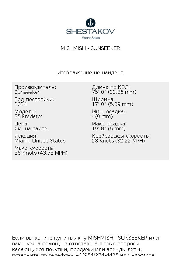 MishMish - 75 Predator - 2024