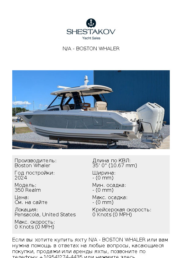 undefined - 350 Realm - 2024