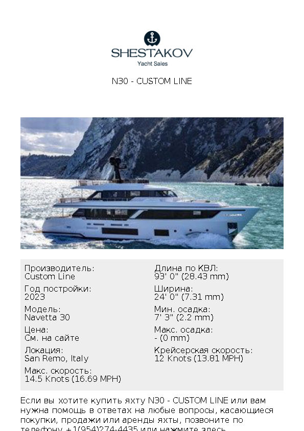 N30 - Navetta 30 - 2023