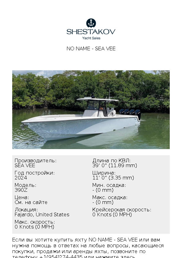 No Name - 390Z - 2024