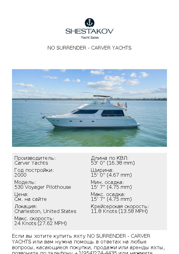 No Surrender - 530 Voyager Pilothouse - 2000