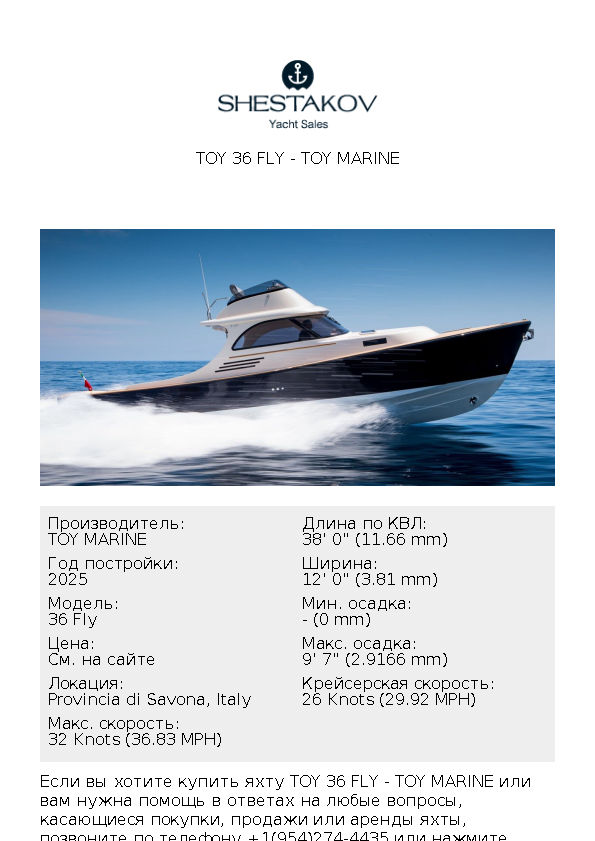 TOY 36 FLY - 36 Fly - 2025