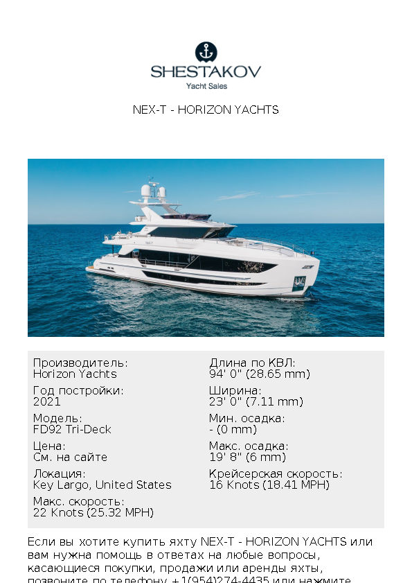 NeX-T - FD92 Tri-Deck - 2022