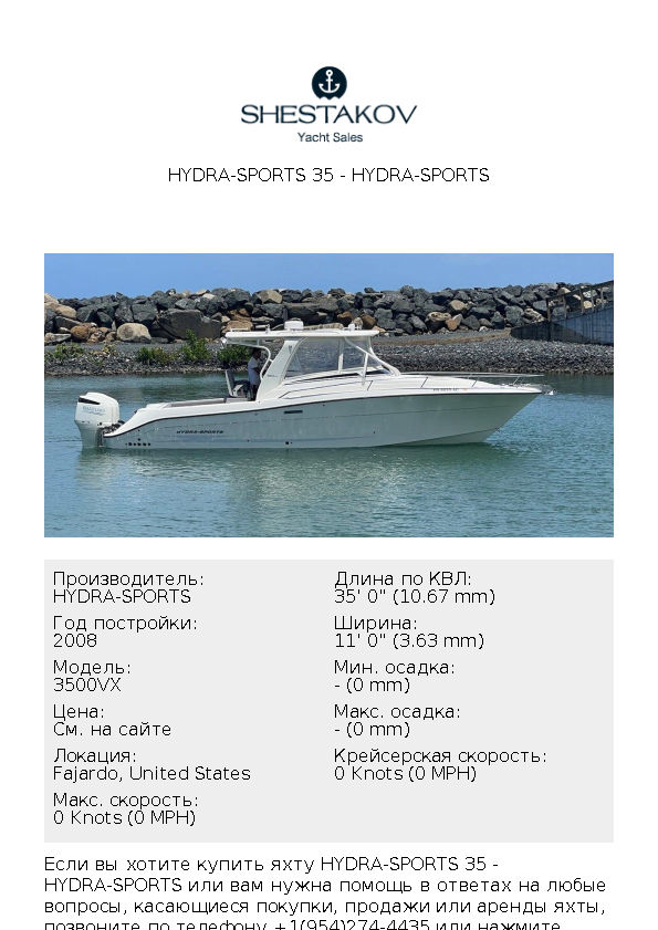 Hydra-Sports 35 - 3500VX - 2008