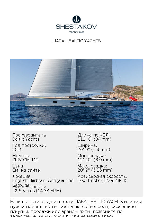 LIARA - CUSTOM 112 - 2019