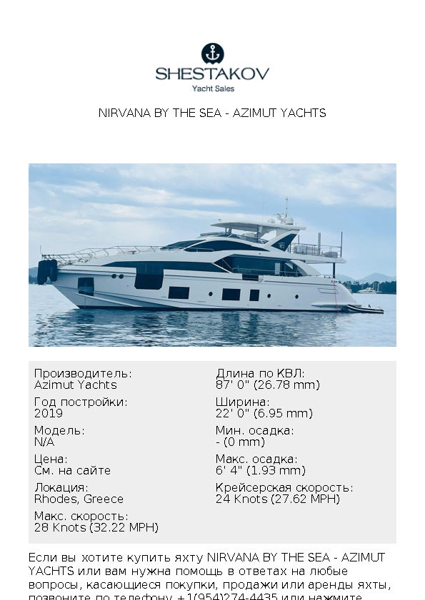 NIRVANA BY THE SEA - undefined - 2019