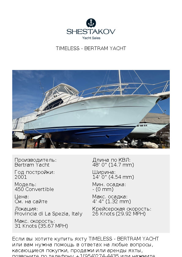 TIMELESS - 450 Convertible - 2001