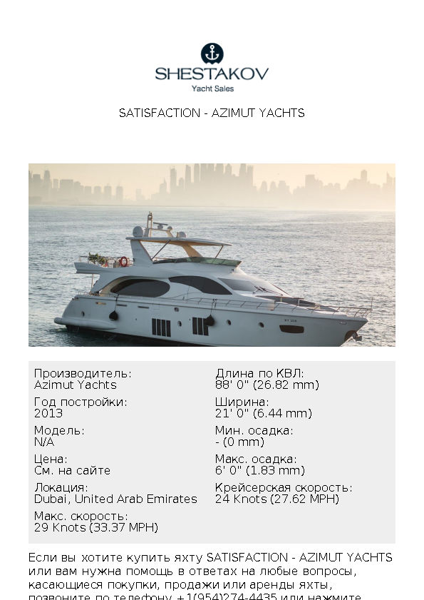 SATISFACTION - undefined - 2013