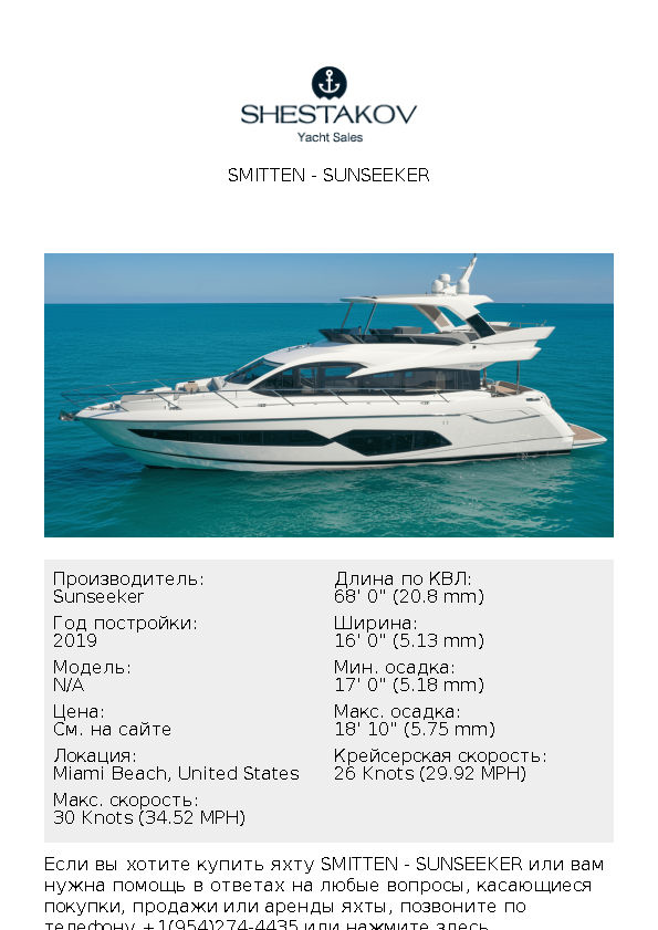 Smitten - undefined - 2019