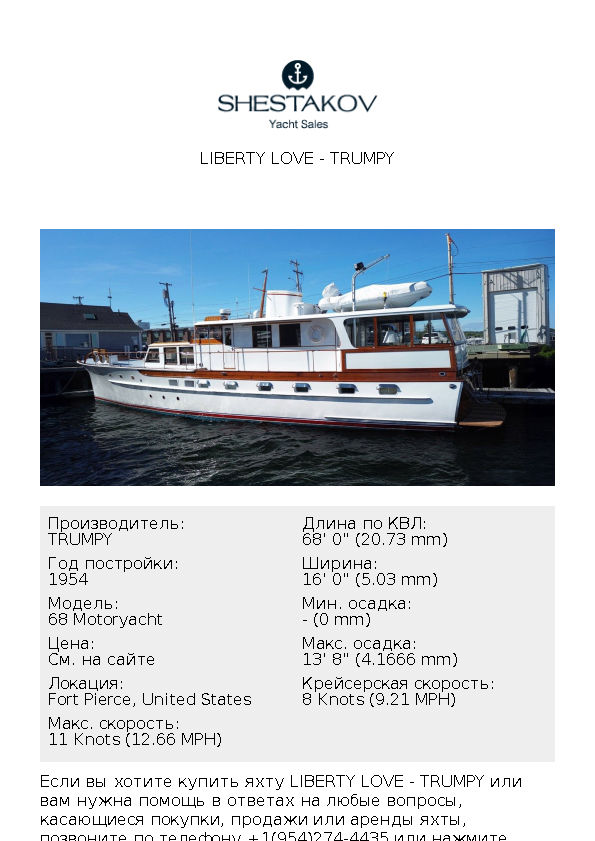 Liberty Love - 68 Motoryacht - 1954