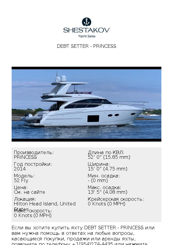 DEBT SETTER - 52 Fly - 2014