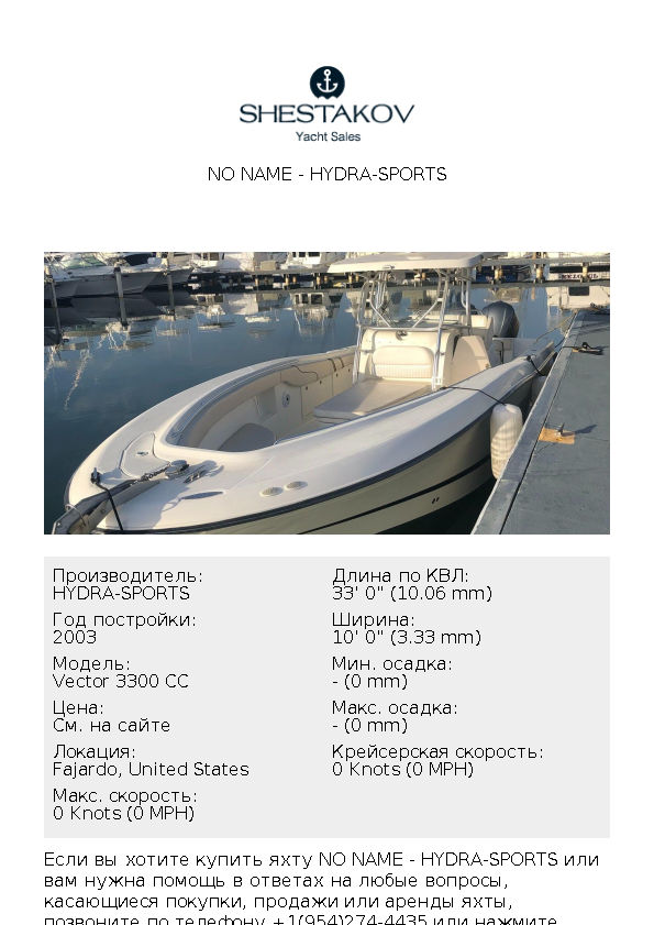 No Name - Vector 3300 CC - 2003