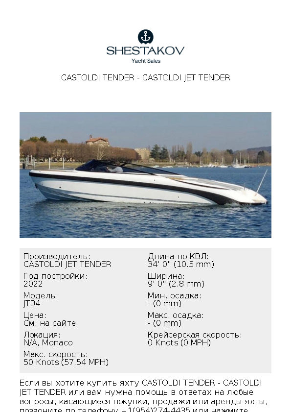 CASTOLDI TENDER - JT34 - 2022