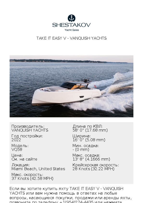 TAKE IT EASY V - VQ58 - 2022