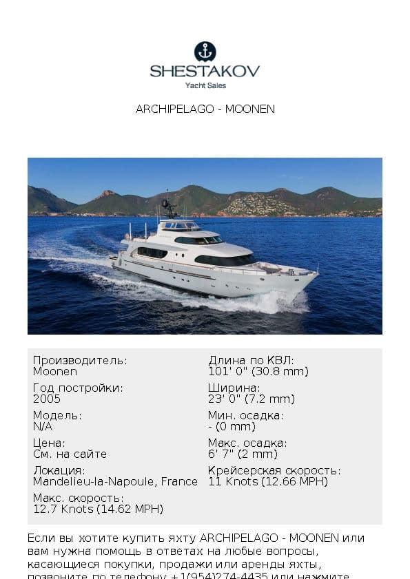 Archipelago - undefined - 2005