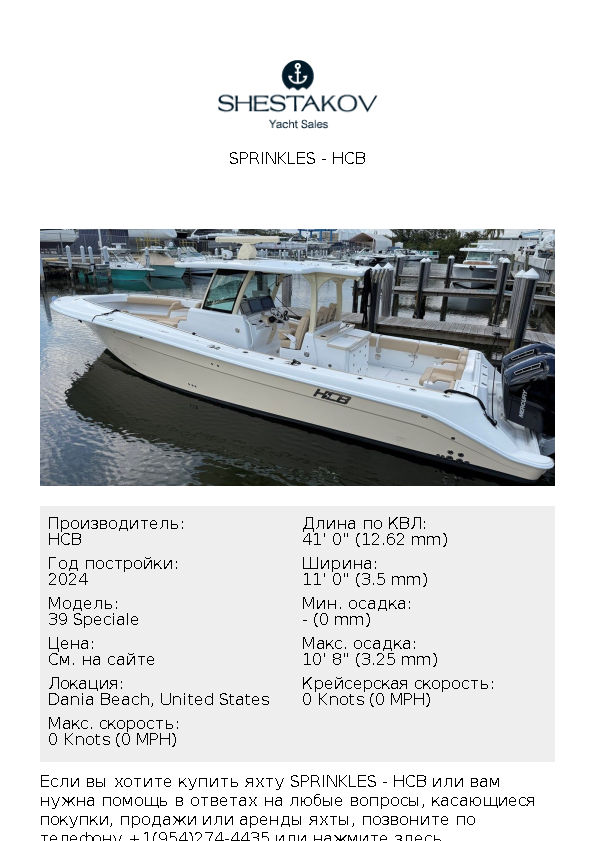 SPRINKLES - 39 Speciale - 2024