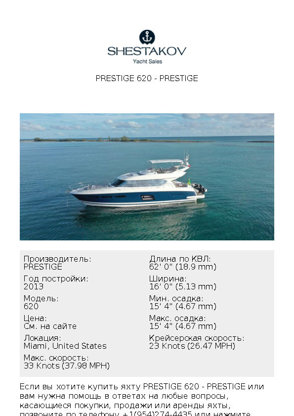 Prestige 620 - 620 - 2013