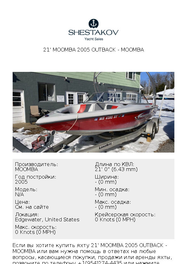 21' Moomba 2005 Outback - undefined - 2005