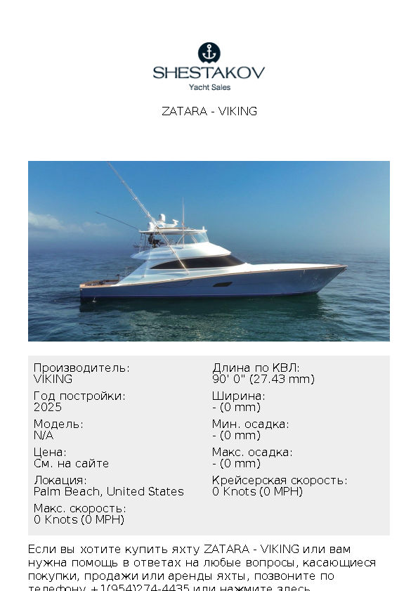 Zatara - undefined - 2025