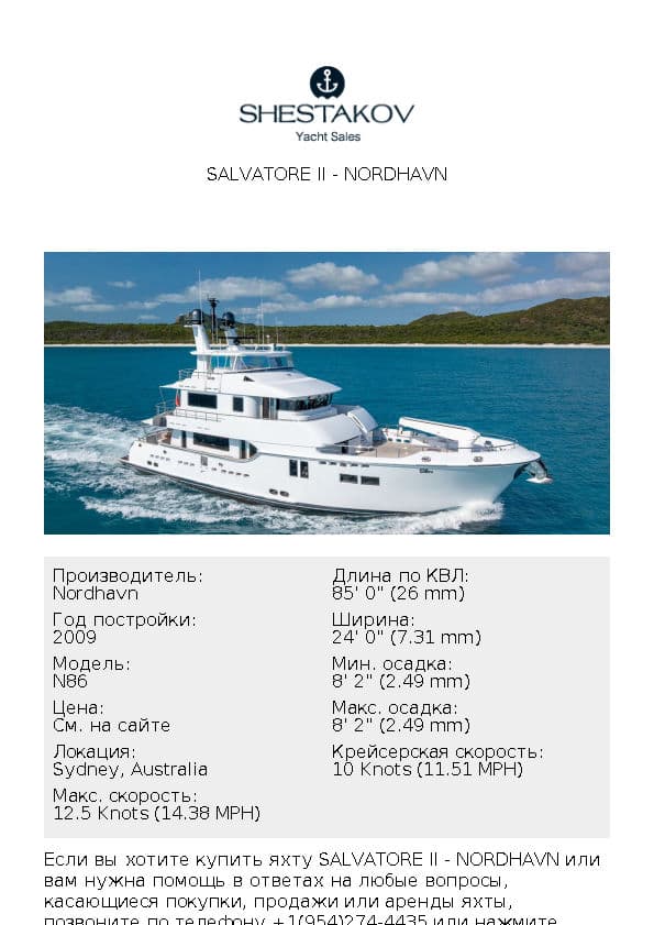 Salvatore II - N86 - 2009