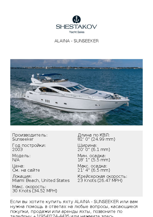 ALAINA - undefined - 2003