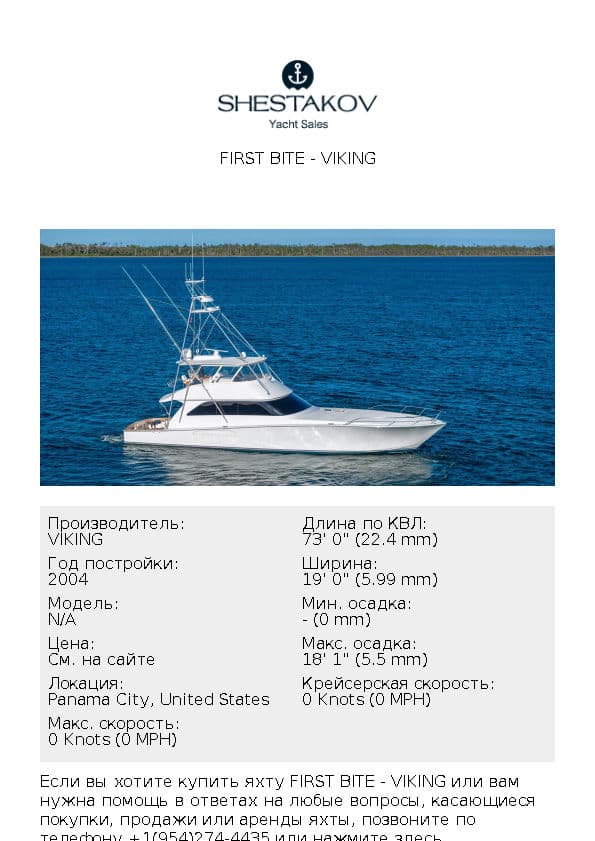 FIRST BITE - undefined - 2005