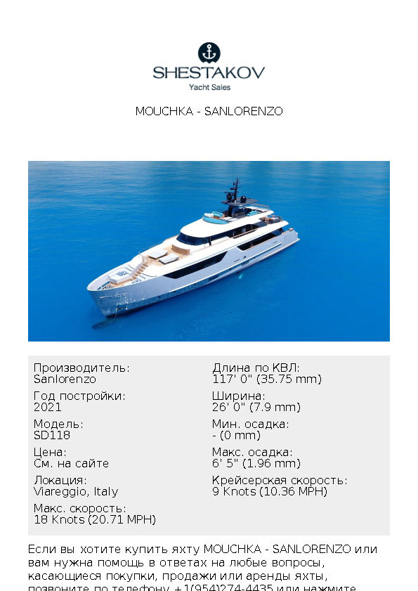 MOUCHKA - SD118 - 2021