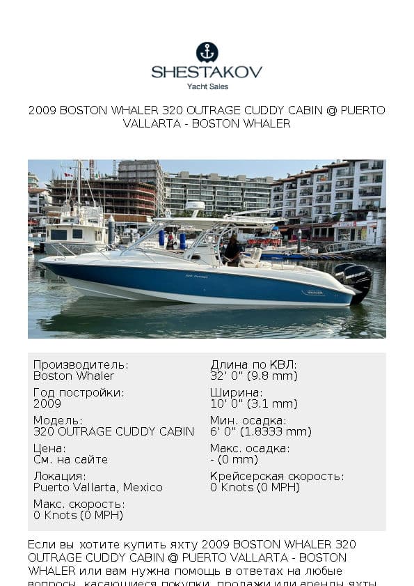 2009 Boston Whaler 320 Outrage Cuddy Cabin @ Puerto Vallarta - 320 OUTRAGE CUDDY CABIN - 2009