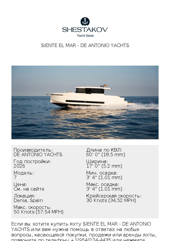 Siente el mar - 7 - 2026