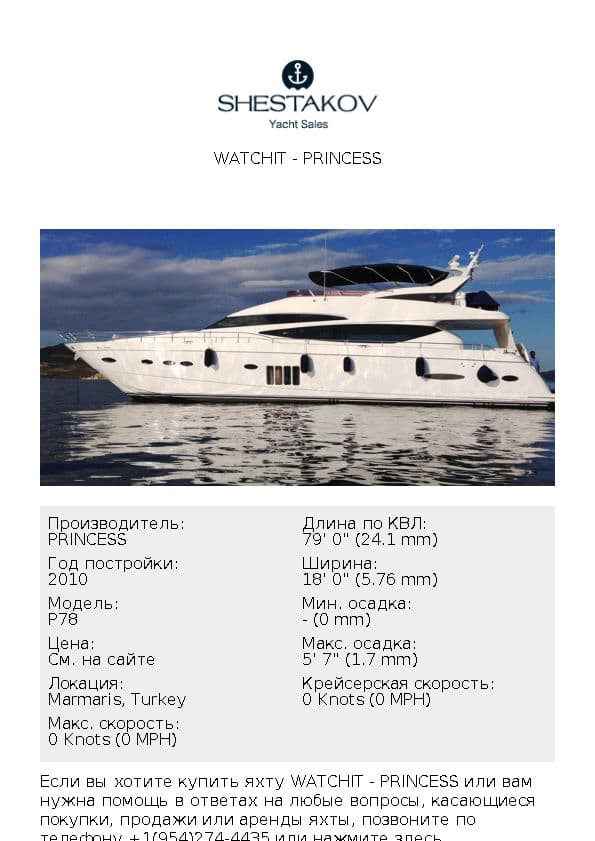 WATCHIT - P78 - 2010