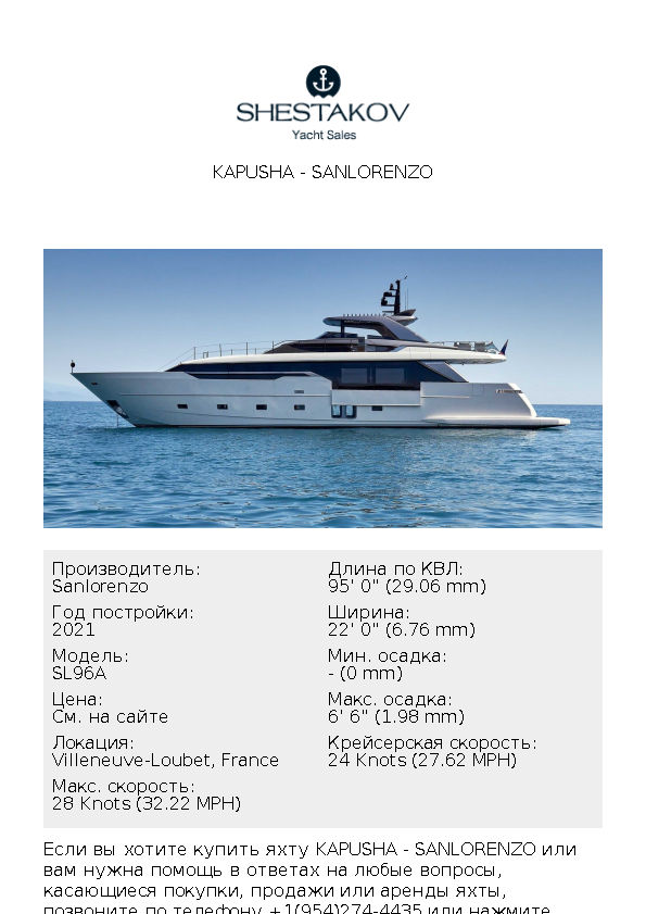 Kapusha - SL96A - 2021