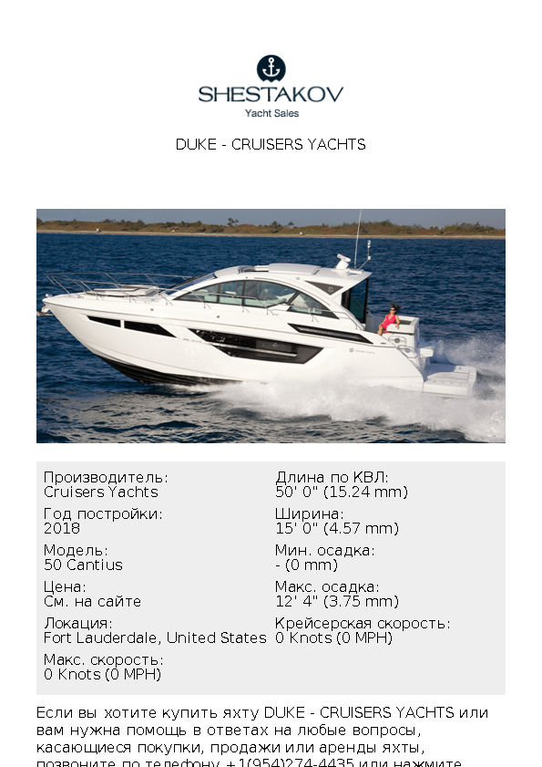 DUKE - 50 Cantius - 2018